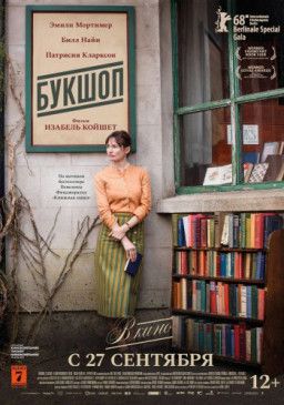 Букшоп / Книжный магазин / The Bookshop (2017) BDRip &#124; iTunes