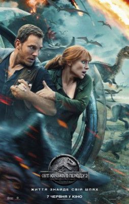 Мир Юрского периода 2 / Jurassic World: Fallen Kingdom (2018) WEBRip 1080p &#124; Ukr