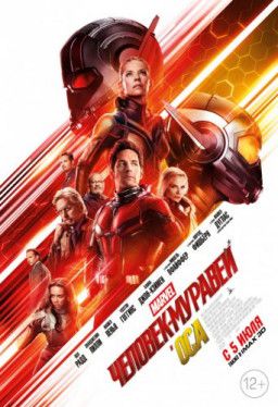 Человек-муравей и Оса / Ant-Man and the Wasp (2018) BDRip &#124; Лицензия