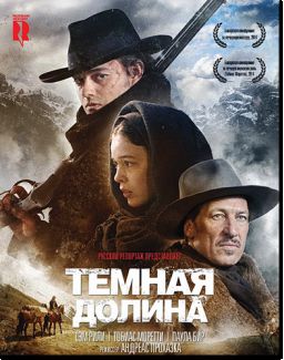 Тёмная долина / Das finstere Tal (2014)