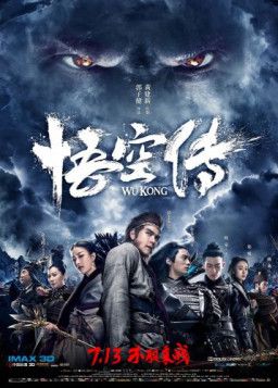 Укун / Wukong (2017) HDRip &#124; L