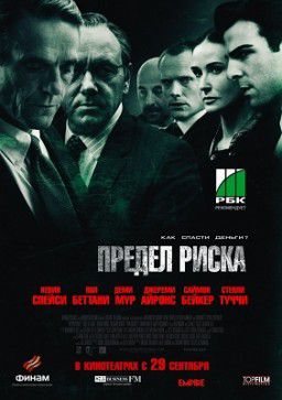 Предел риска / Margin Call ( BDRip / 2011 / США) [Лицензия]