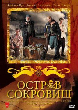 Остров сокровищ / Treasure Island (2012)