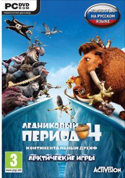 Ледниковый период 4: Континентальный дрейф. Арктические Игры (2012) PC