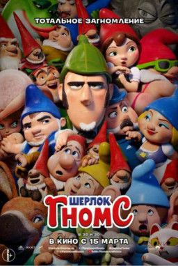 Шерлок Гномс / Sherlock Gnomes (2018) CAMRip