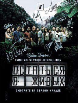 Остаться в живых / Lost [S01-06] (2004-2010)