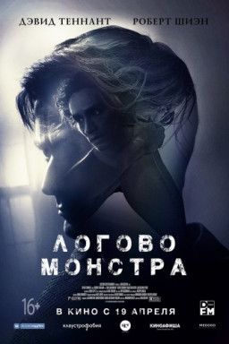 Логово Монстра / Bad Samaritan (2018) HDRip &#124; Чистый звук