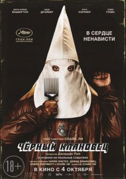 Чёрный клановец / BlacKkKlansman (2018) TS
&#124; L