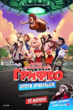 Махнем на Луну! / Condorito: La Película (2017) WEB-DL 720p &#124; Ukr