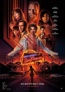 Ничего хорошего в отеле «Эль рояль» / Bad Times at the El Royale (2018) BDRip &#124; iTunes