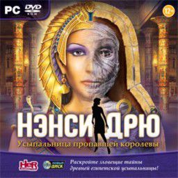 Нэнси Дрю. Усыпальница пропавшей королевы / Nancy Drew: Tomb of the Lost Queen