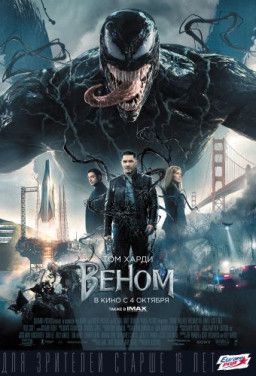 Веном / Venom (2018) CAMRip