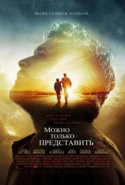 Можно только представить / I Can Only Imagine (2018) HDRip &#124; iTunes