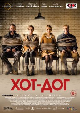 ХОТ-ДОГ / Hot Dog (2018) WEB-DL 720p &#124; Чистый звук