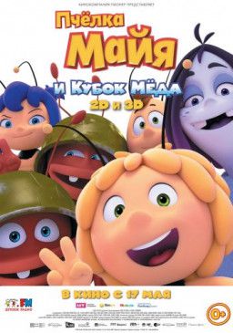 Пчёлка Майя и Кубок мёда / Maya the Bee: The Honey Games (2018) BDRip &#124; iTunes