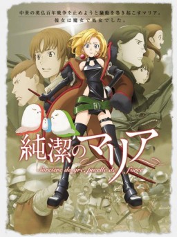 Непорочная Мария / Junketsu no Maria [01-12 из 12] (2015)