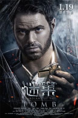 Хранители гробницы / 7 Guardians of the Tomb (2018) WEB-DL 720p &#124; Чистый звук