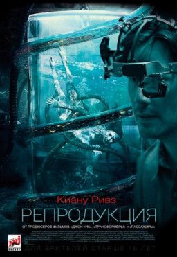 Репродукция / Replicas (2018) CAMRip