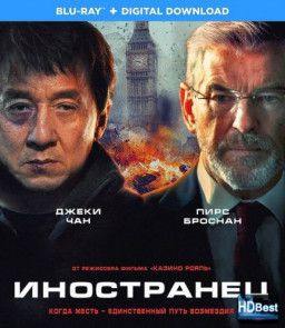 Иностранец / The Foreigner (2017) BDRip 720p &#124; Лицензия