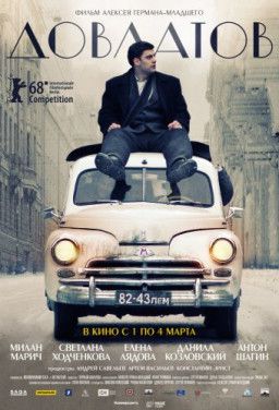 Довлатов (2018) CAMRip