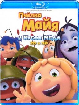 Пчёлка Майя и Кубок мёда / Maya the Bee: The Honey Games (2018) BDRip &#124; iTunes