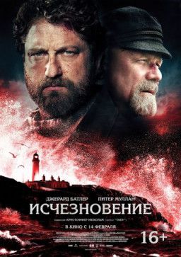 Исчезновение / The Vanishing (2018) WEB-DL 1080p &#124; L