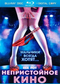 Непристойное кино / Sex Pot (2009) DVDRip &#124; Лицензия