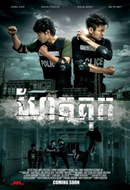 Побег из тюрьмы / Jailbreak (2017) BDRip 720p &#124; L