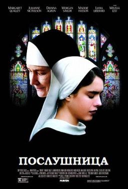 Послушница / Novitiate (2017) HDRip &#124; Лицензия