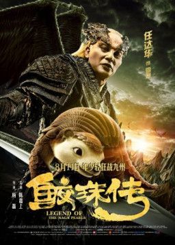 Легенда жемчуга Наги / Jiao zhu zhuan (2017) BDRip 720p &#124; L