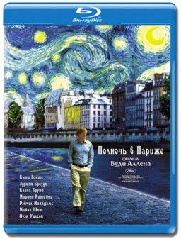 Полночь в Париже (2011)