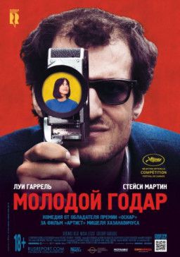 Молодой Годар / Le Redoutable (2017) BDRip &#124; iTunes