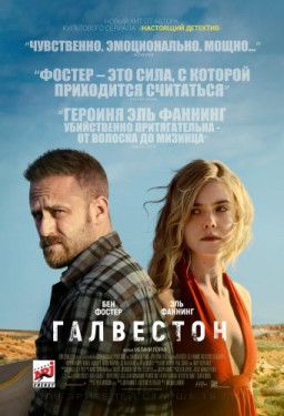 Галвестон / Galveston (2018) WEB-DLRip &#124; Звук с TS