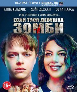Если твоя девушка – зомби / Life After Beth (2014) Если твоя девушка – зомби / Life After Beth (2014)