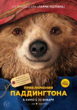 Приключения Паддингтона / Paddington (2014)