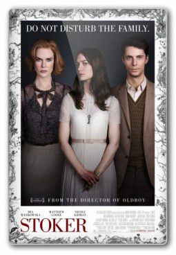 Порочные игры / Stoker (2013)