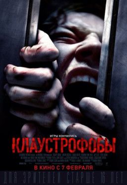 Клаустрофобы / Escape Room (2019) CAMRip &#124; L