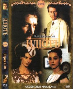 Идиот [1-10 из 10] (2003) DVDRip