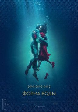 Форма воды / The Shape of Water (2017) WEB-DL 720p &#124; Чистый звук