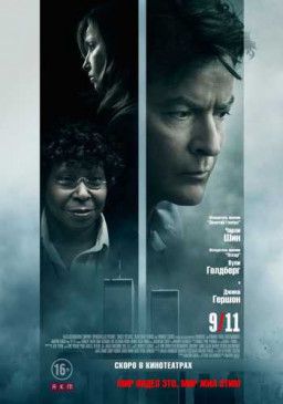 9/11 / 9/11 (2017) WEB-DLRip