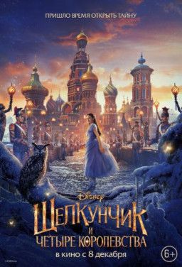 Щелкунчик и четыре королевства / The Nutcracker and the Four Realms (2018) TS &#124; L