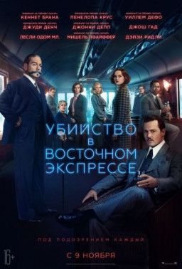 Убийство в Восточном экспрессе / Murder on the Orient Express (2017) BDRip &#124; Лицензия