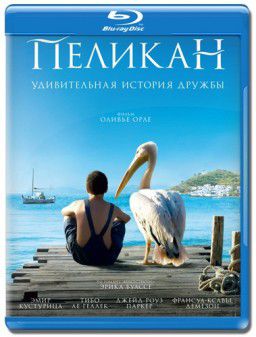 Пеликан / Nicostratos le pelican (2011)