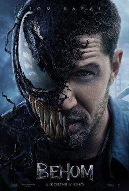 Веном / Venom (2018) WEB-DL 1080p &#124; Ukr