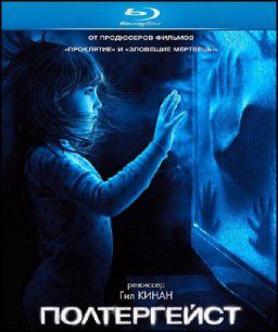 Полтергейст / Poltergeist (2015)