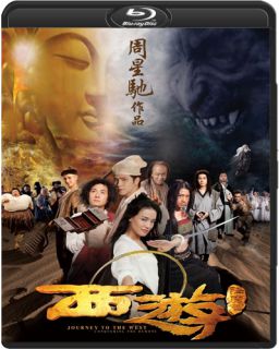 Путешествие на Запад: Покорение демонов / Journey to the West: Conquering the Demons / Daai wa sai y