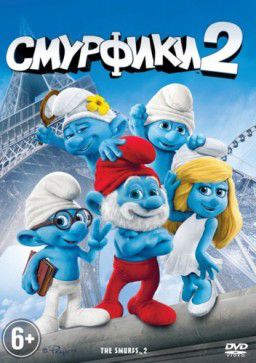 Смурфики 2 / The Smurfs 2 (2013)