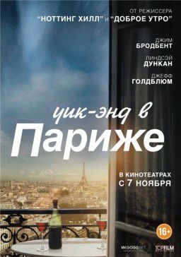 Уик-энд в Париже / Le Week-End (2013)