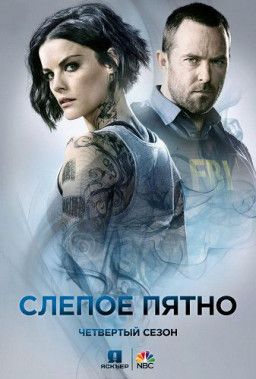 Слепая зона / Слепое пятно / Blindspot [4 Сезон. 1-8 из 28] (2018) WEB-DLRip &#124; Jaskier