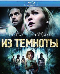 Из темноты / Out of the Dark (2014)